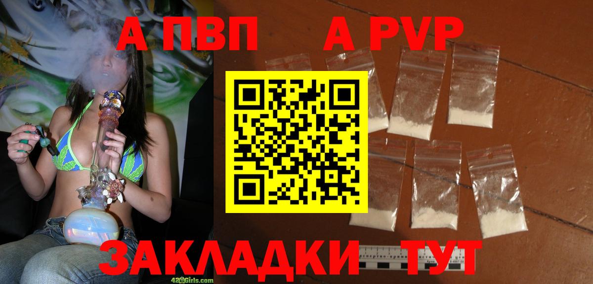 Alpha-PVP мука  А ПВП Соль  Димитровград  A-PVP мука  Вход с VPN 