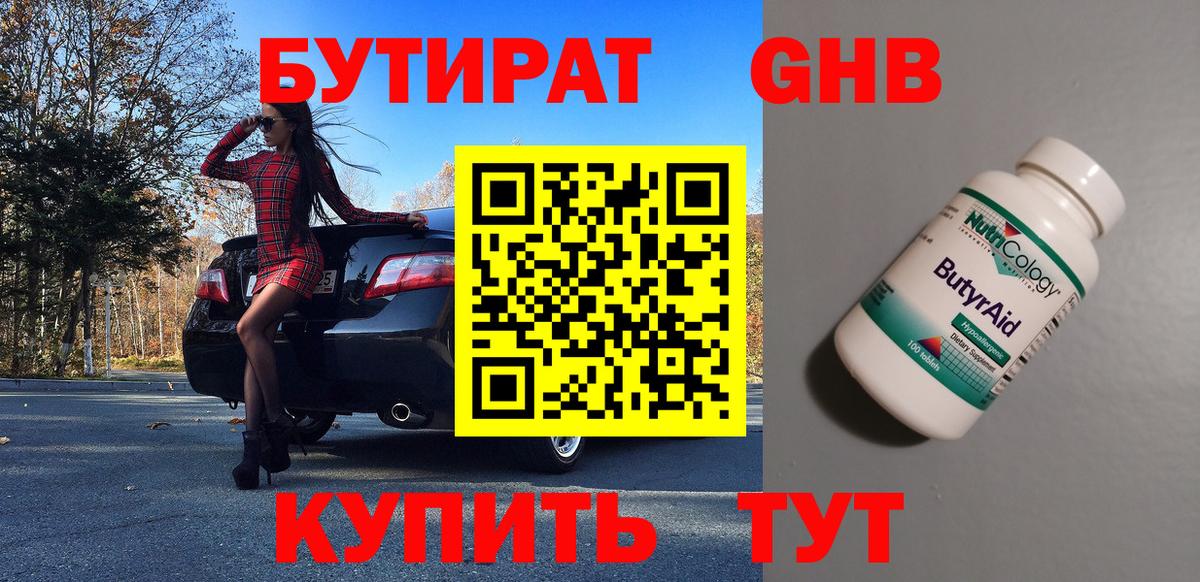 Димитровград  БУТИРАТ Butirat  Вход с VPN 