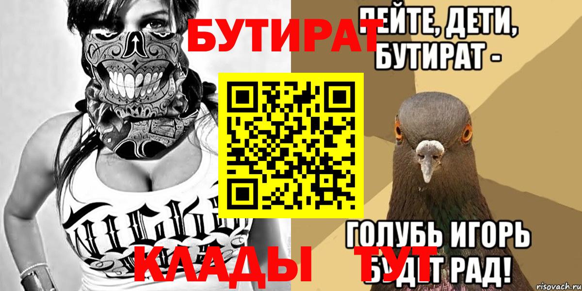 Бутират оксана Димитровград