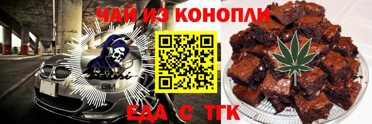Canna-Cookies марихуана  Вход с VPN  Димитровград 