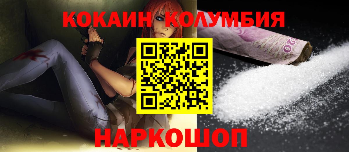 Димитровград  Cocaine Эквадор  Вход с VPN  COCAIN FishScale 