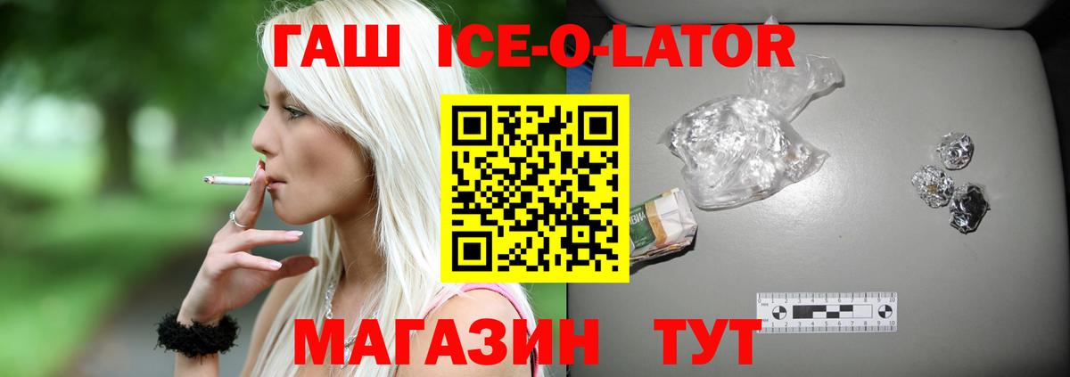 Димитровград  Гашиш гарик  Вход с VPN  Гашиш hashish 