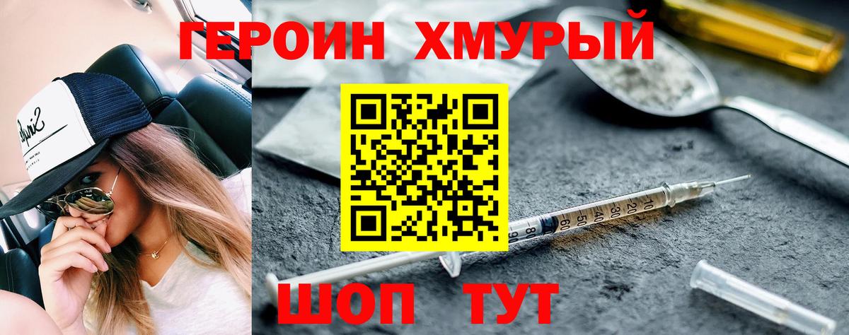 Димитровград  Героин  Вход с VPN  ГЕРОИН гречка 