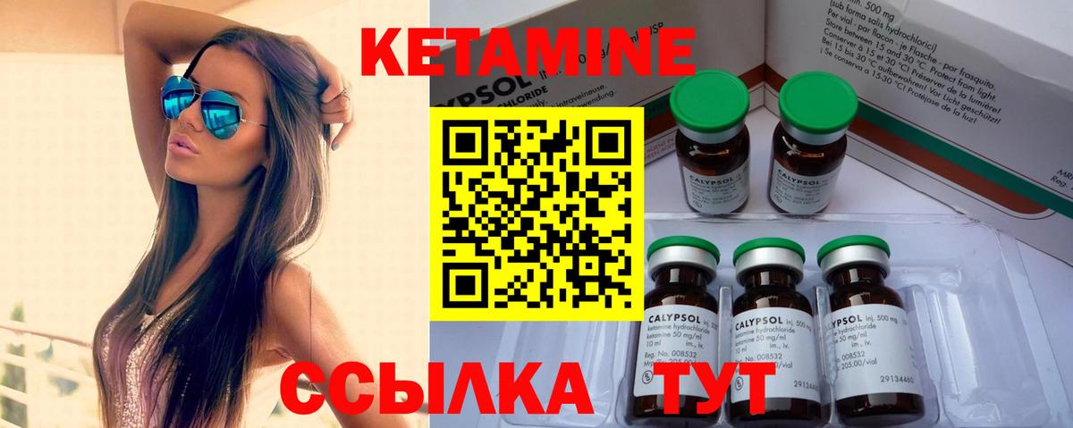 Кетамин VHQ Димитровград