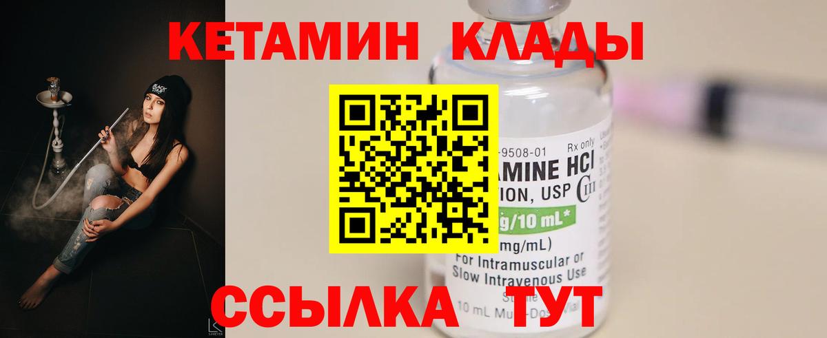 КЕТАМИН ketamine  Вход с VPN  КЕТАМИН VHQ  Димитровград 