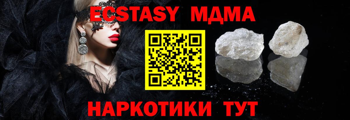 МДМА VHQ  МДМА crystal  Вход с VPN  Димитровград 