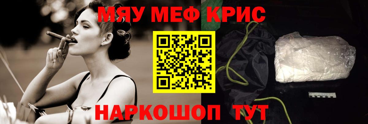 Гашиш  МАРИХУАНА  А ПВП СОЛЬ кристаллы  Вход с VPN  Димитровград  ГАШИШ  Наркошоп  Меф МЯУ МЯУ кристаллы 