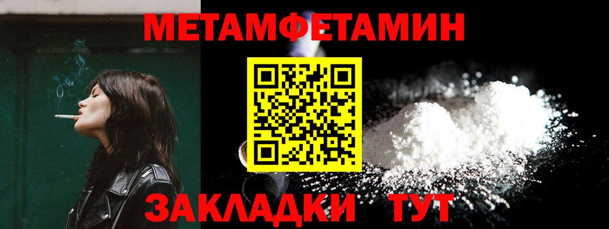 МЕТАМФЕТАМИН Декстрометамфетамин 99.9%  Первитин  Вход с VPN  Димитровград  МЕТАМФЕТАМИН Декстрометамфетамин 99.9% 