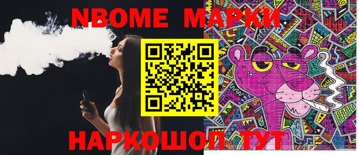 Марки 25I-NBOMe 1,8мг  Марки NBOMe  Димитровград  Вход с VPN 