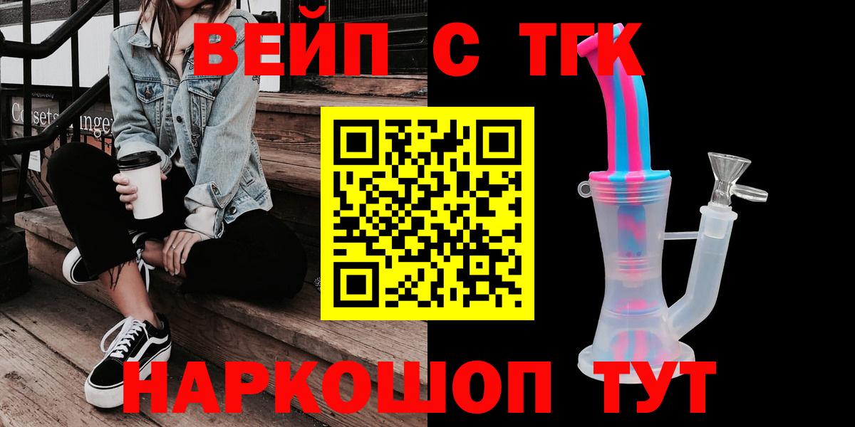 Димитровград  Дистиллят ТГК вейп с тгк  цена   Дистиллят ТГК концентрат  kraken ТОР  Вход с VPN 