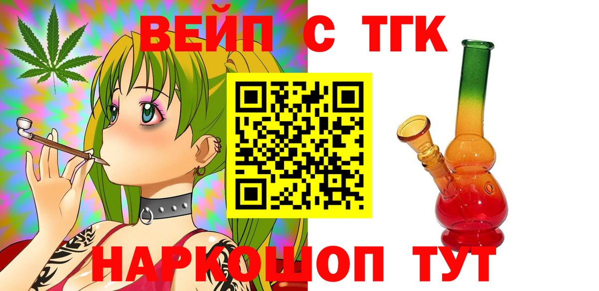 Дистиллят ТГК вейп Димитровград